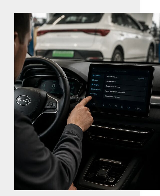 Русификация BYD E2 в Каменске-Уральском от 15851 р. | ФастМобиль-Кмн под ключ
