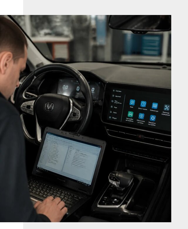 Русификация Changan X5 под ключ для автовладельцев в Каменске-Уральском